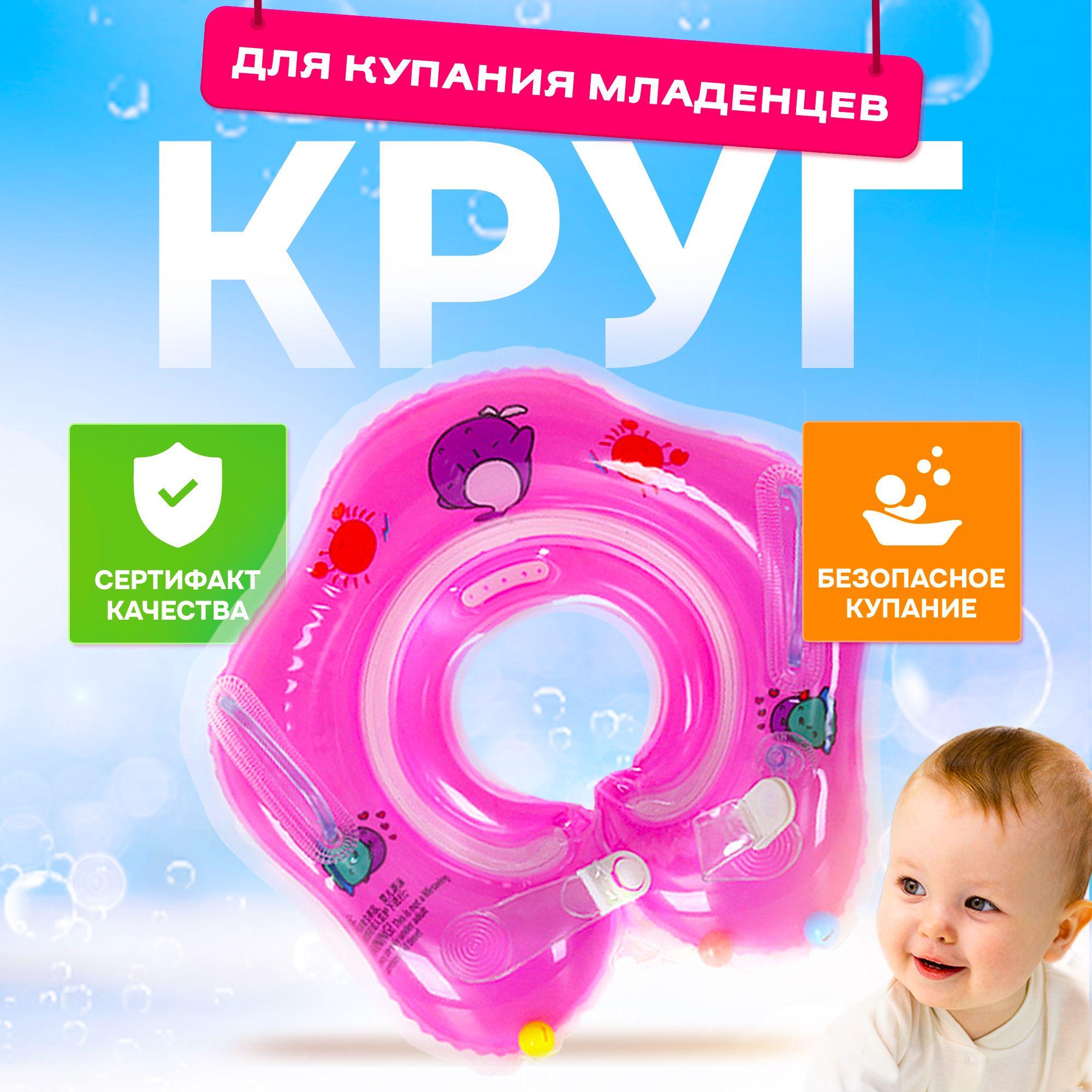 SHARKTOYS | Круг для плавания младенцев на шею надувной, розовый