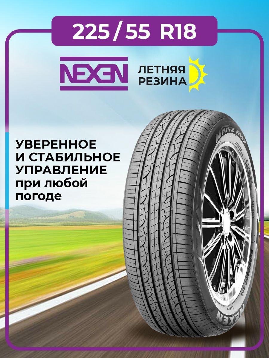 Nexen | Nexen N'priz RH7 Шины  летние 225/55  R18 98H