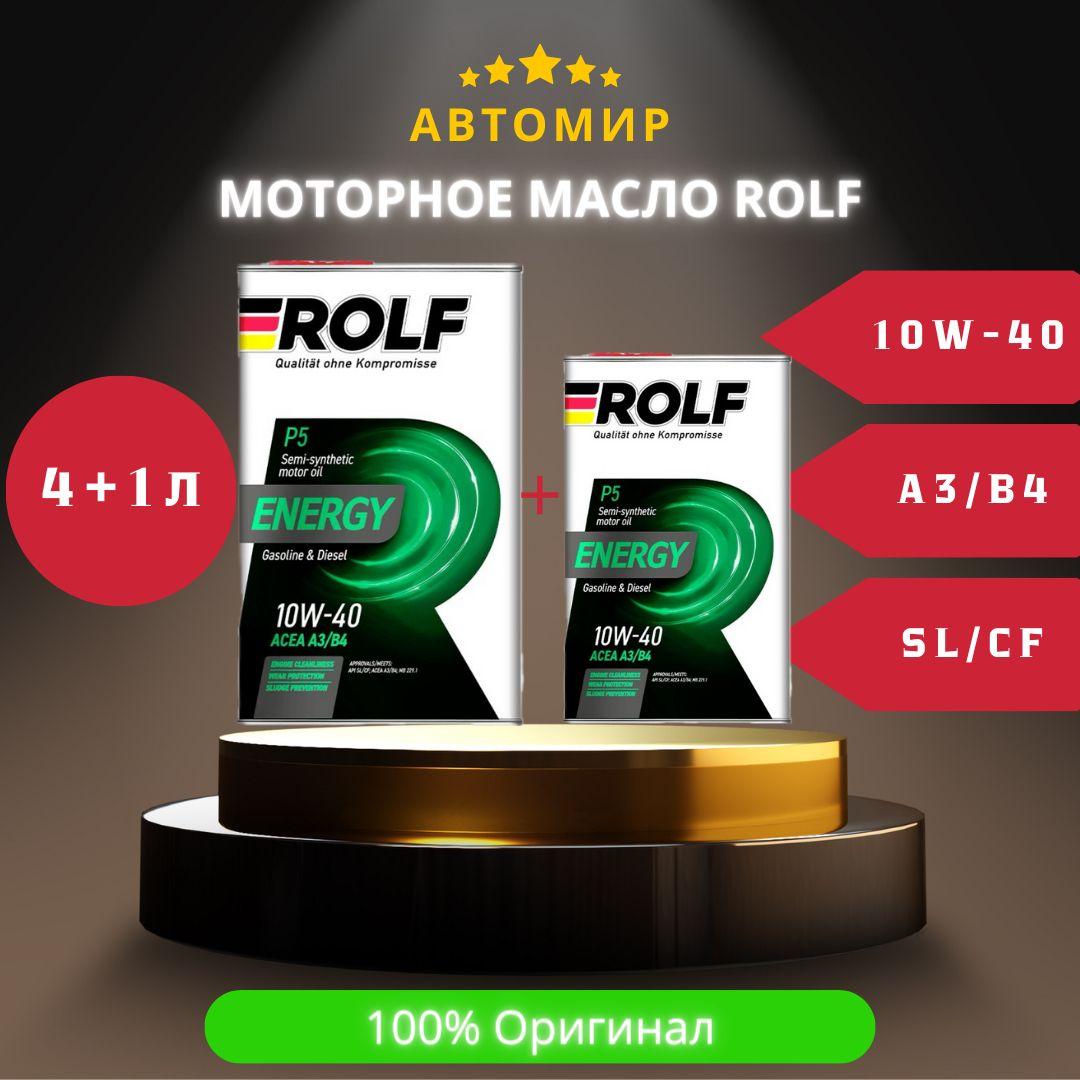 ROLF 10W-40 Масло моторное, Полусинтетическое, 5 л