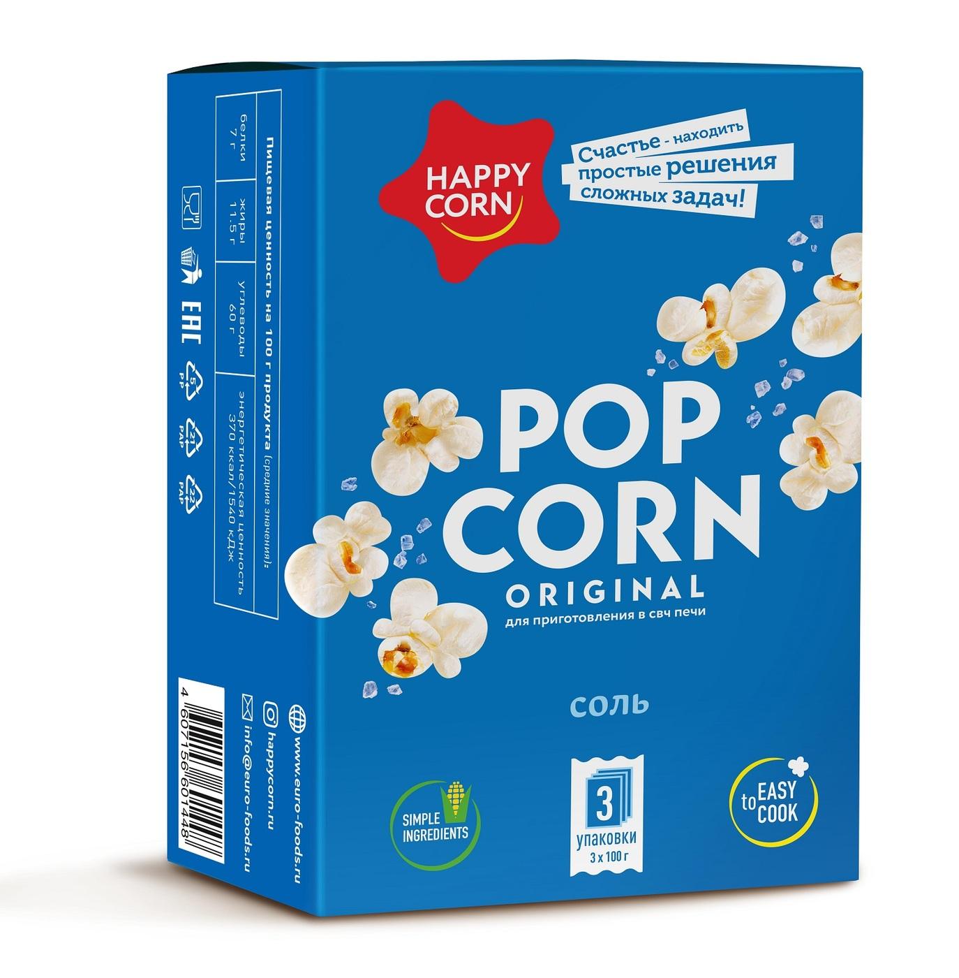 Попкорн для СВЧ "HAPPY CORN" с солью 3 шт по 100 г