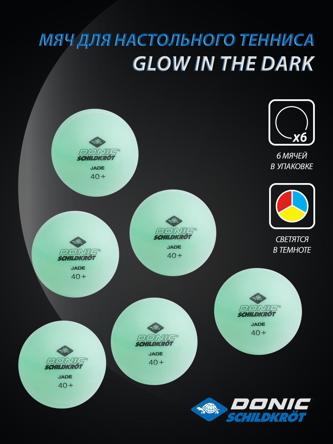 Шарики для пинг понга DONIC-SCHILDKROT GLOW IN THE DARK, 6 штук