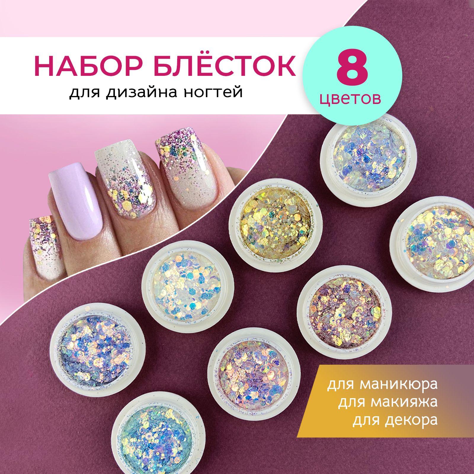 GF Nail | Блестки для дизайна ногтей и творчества, цветной глиттер для лица и тела, все для маникюра