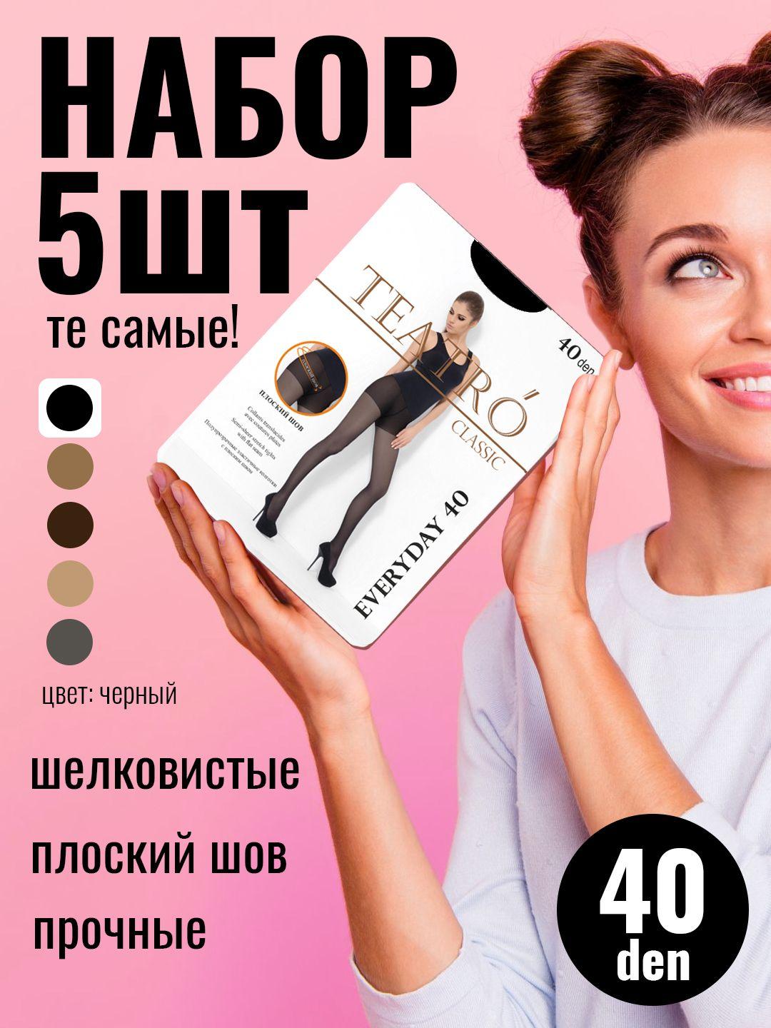 Колготки Teatro EVERYDAY, 40 ден, 5 шт