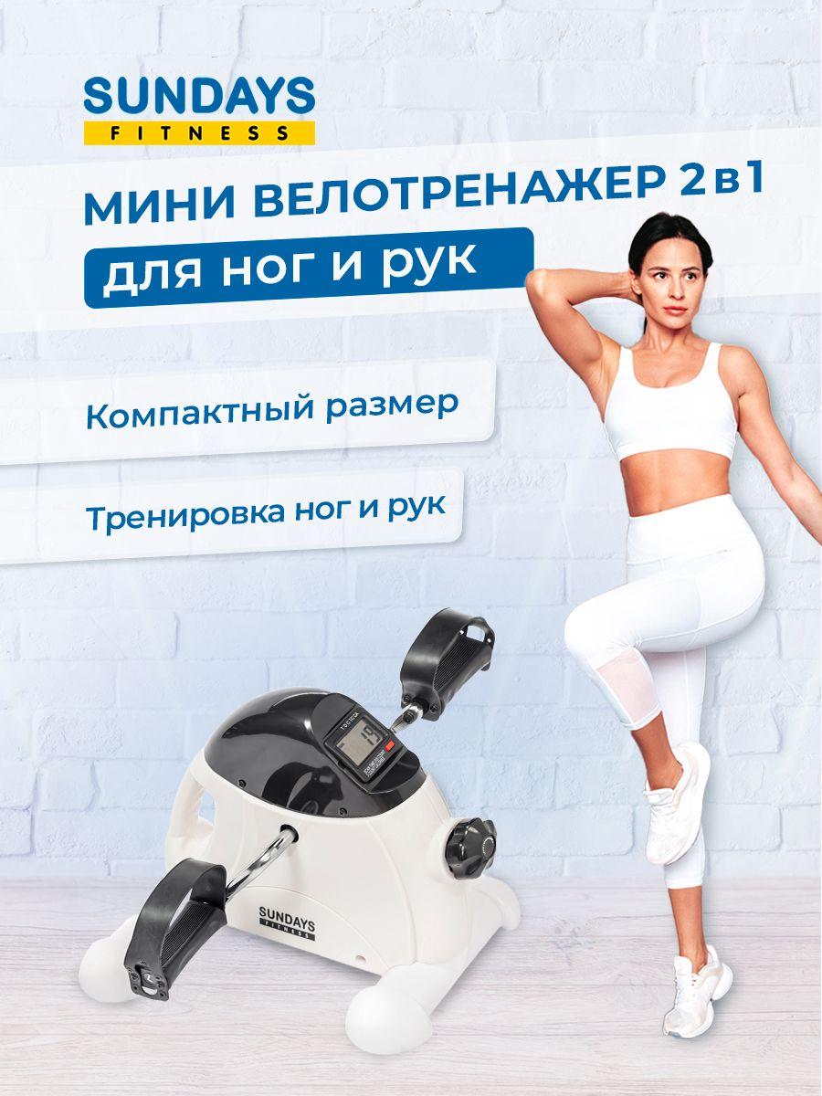 Велотренажер минибайк Sundays Fitness GB-5002E