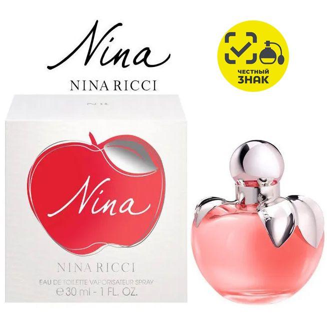 Nina Ricci Туалетная вода Nina 30 мл