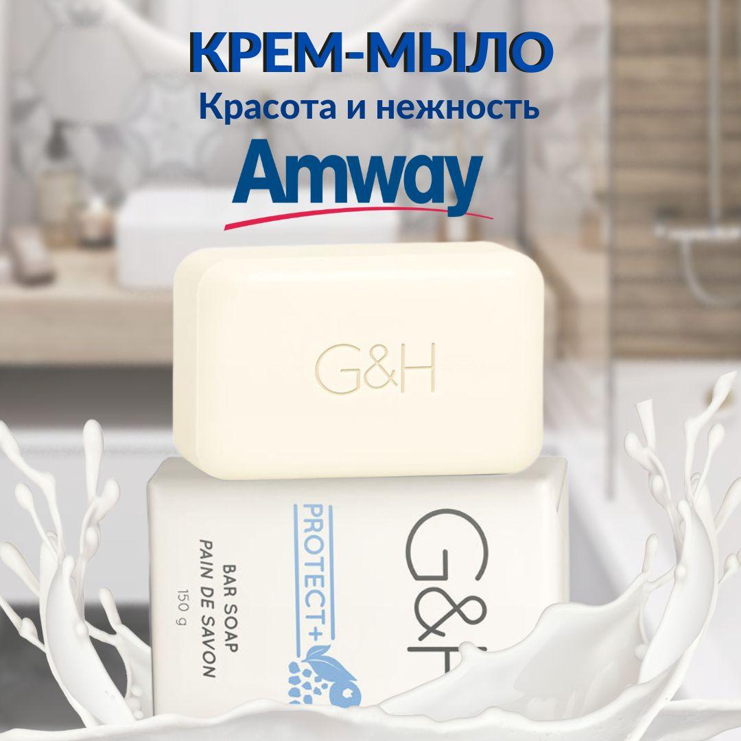 Amway Мыло для лица