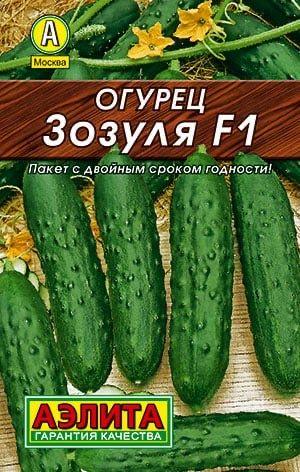 ОГУРЕЦ ЗОЗУЛЯ. Семена. Вес 10 шт. Скороспелый партенокарпический гибрид для весенних теплиц.