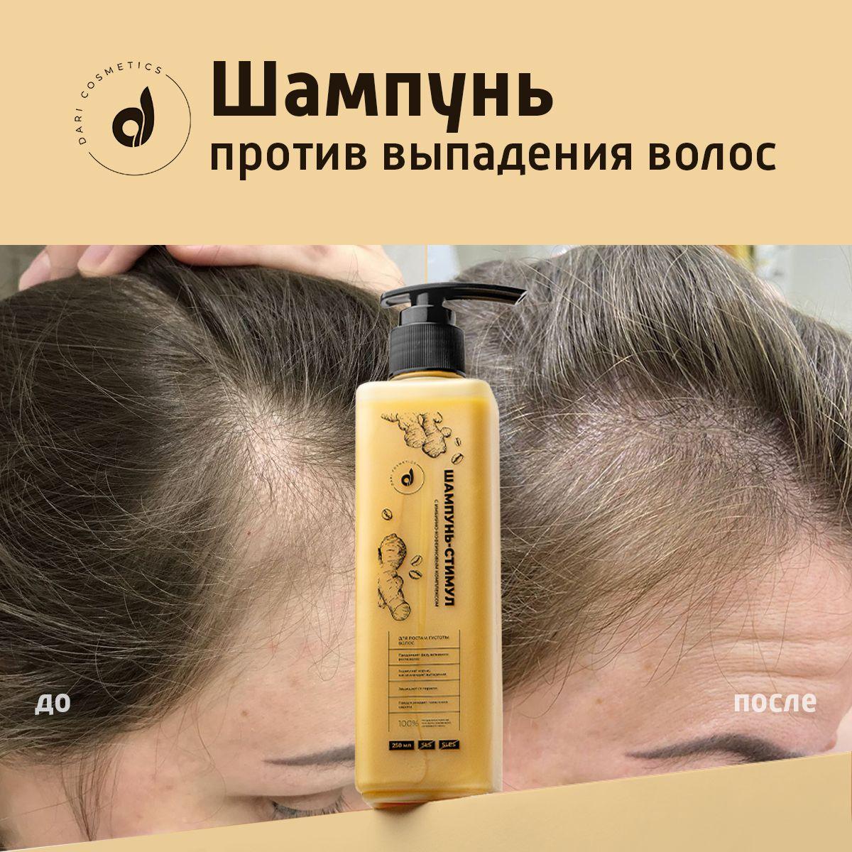 Dari cosmetics Шампунь для волос, 250 мл