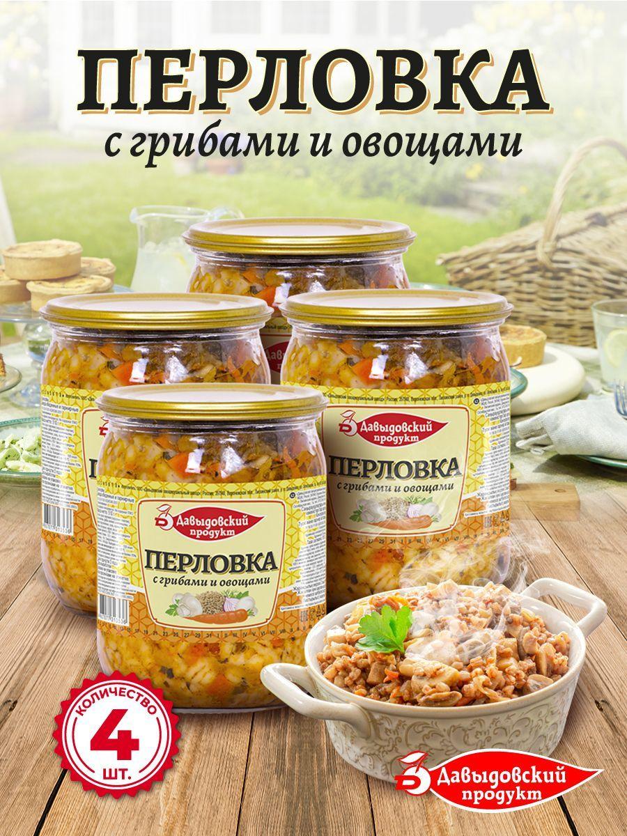 Перловка с грибами и овощами 510 гр - 4 шт