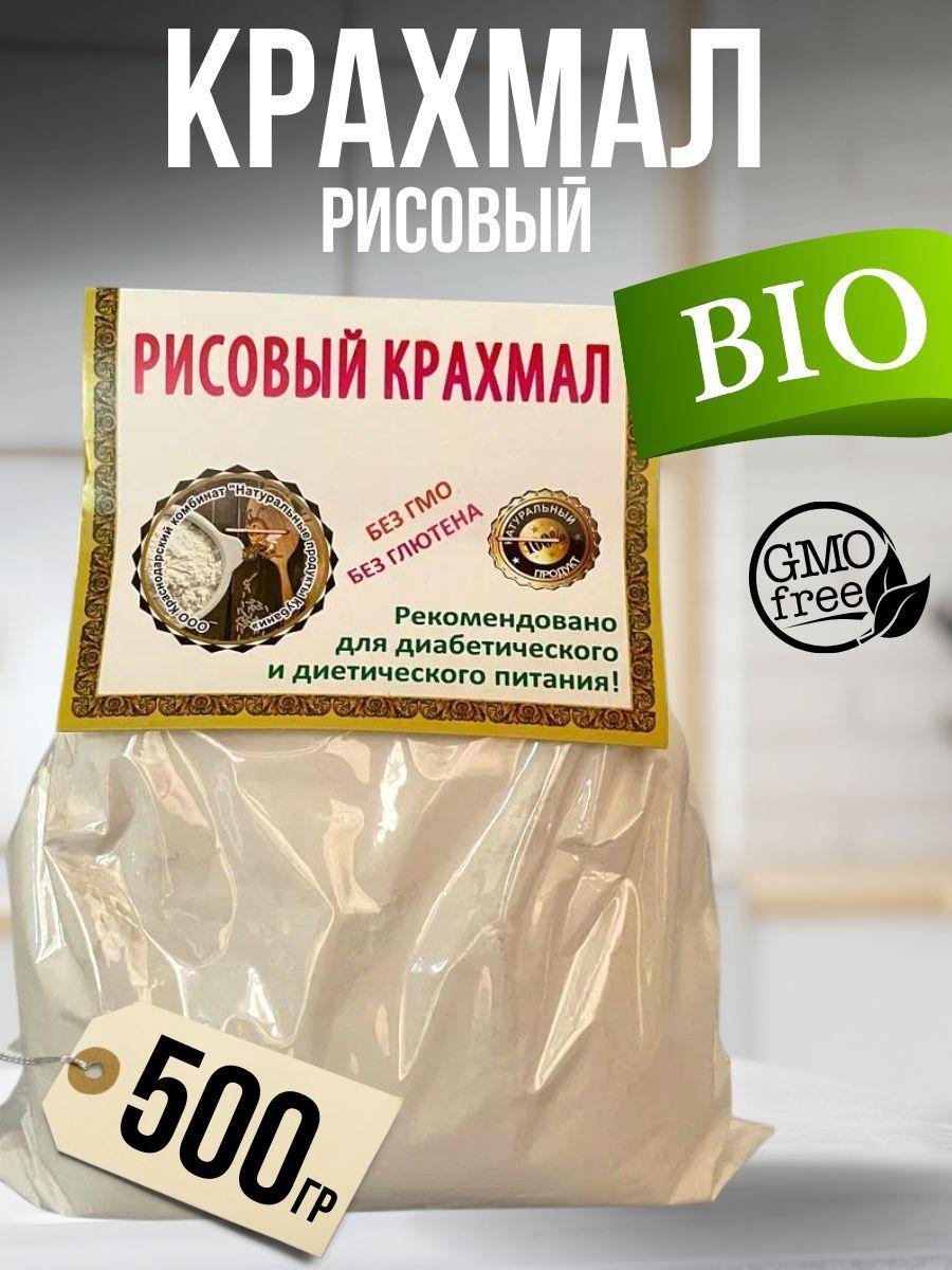 Натуральные продукты Кубани Крахмал Рисовый 500г. 1шт.