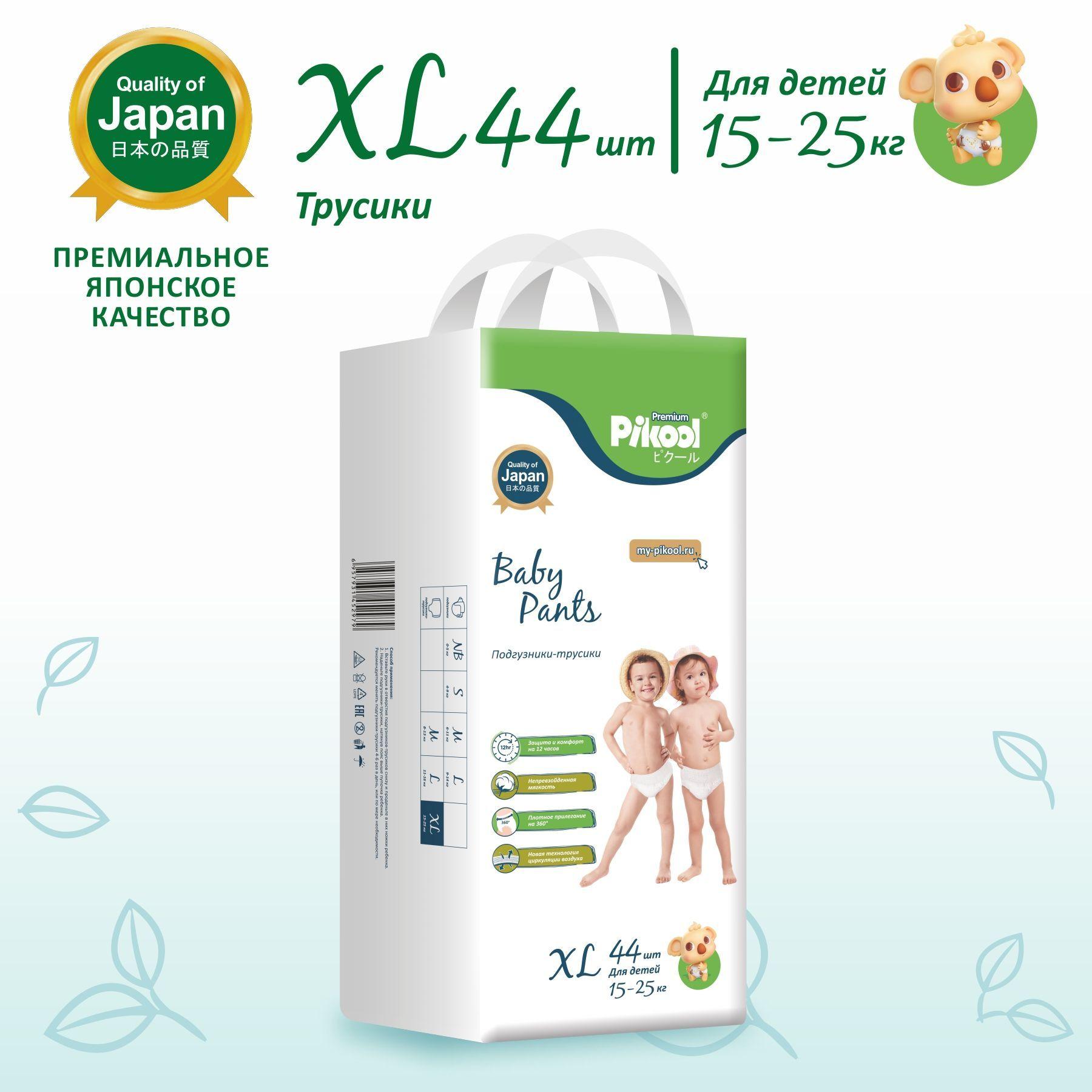 Подгузники-трусики Pikool Premium, размер XL (15-25кг), 44 шт.