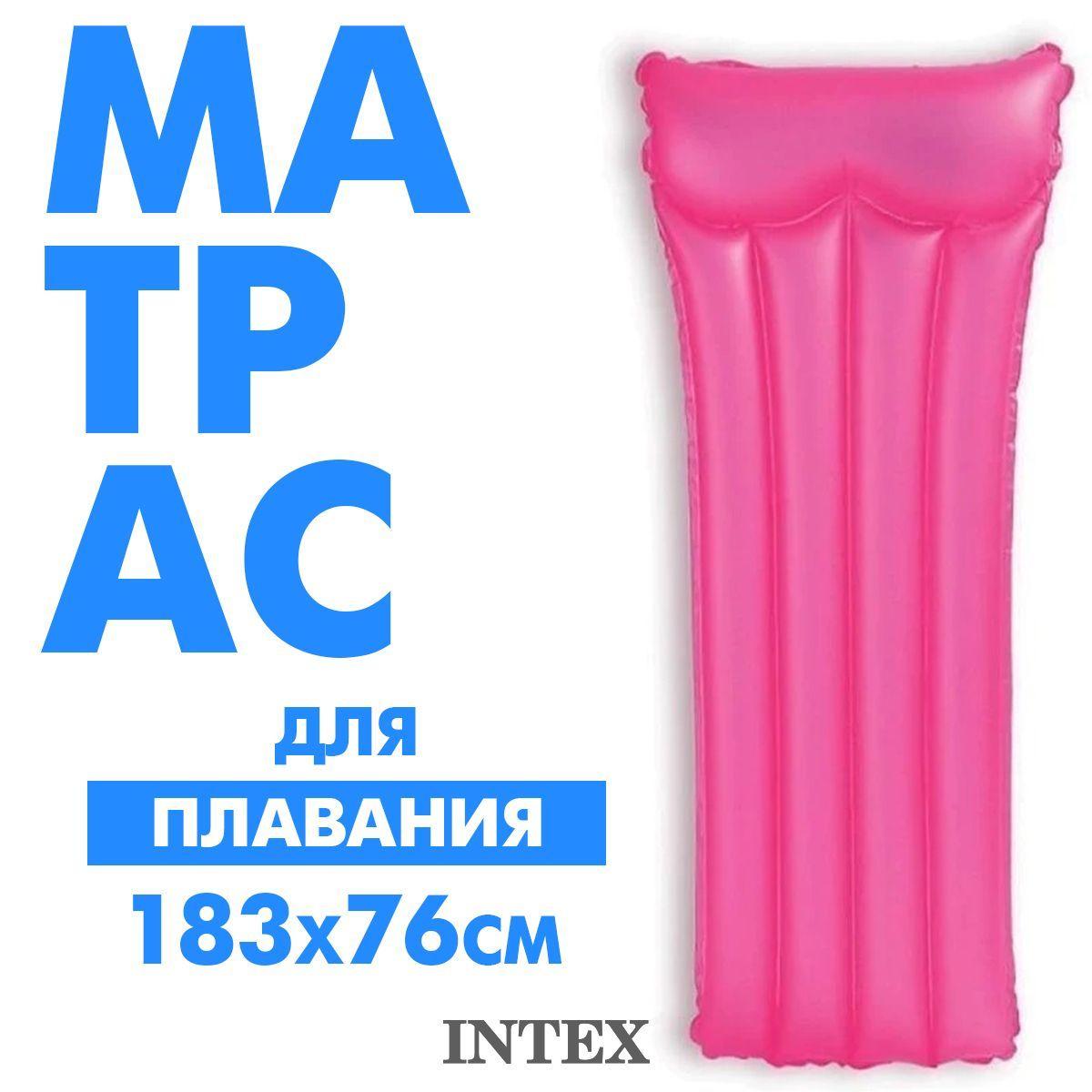 Матрас надувной для плавания Intex неон