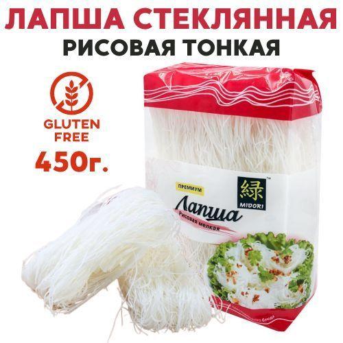 Лапша рисовая мелкая тонкая премиум, 450 г. Китай Midori