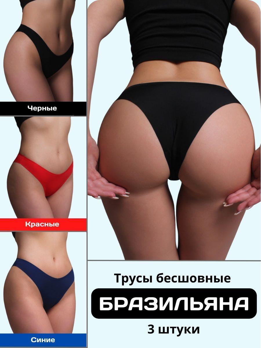 Трусы бразильяна TRY IT ON, 3 шт