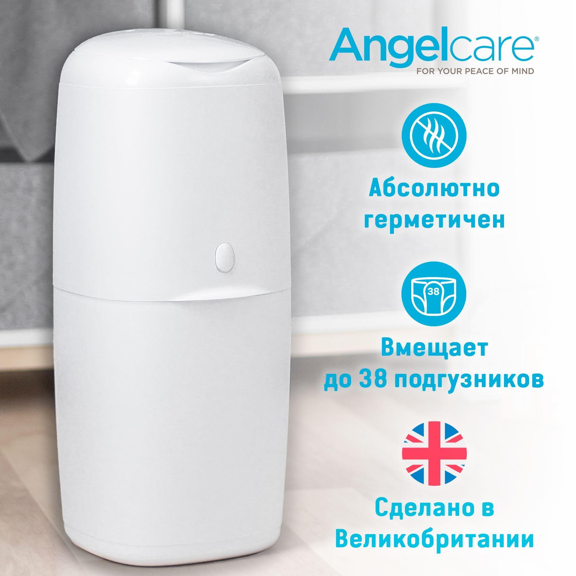 Angelcare | Накопитель подгузников Angelcare DG7