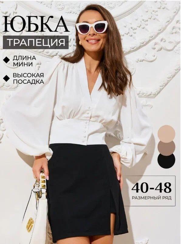 SmartStyle | Юбка SmartStyle