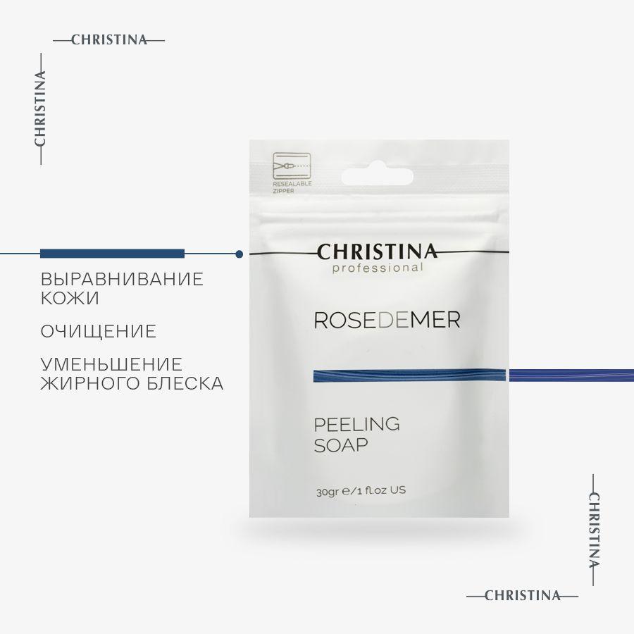 Christina Rose de Mer Peeling Soap Пилинговое мыло, пилинг для лица, для тела, для кожи головы 30 г.