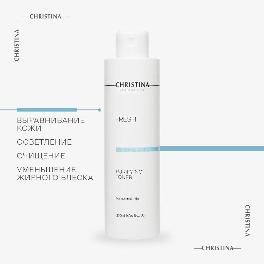 Christina Fresh Purifying Toner for normal skin Очищающий тоник для нормальной кожи лица 300 мл.