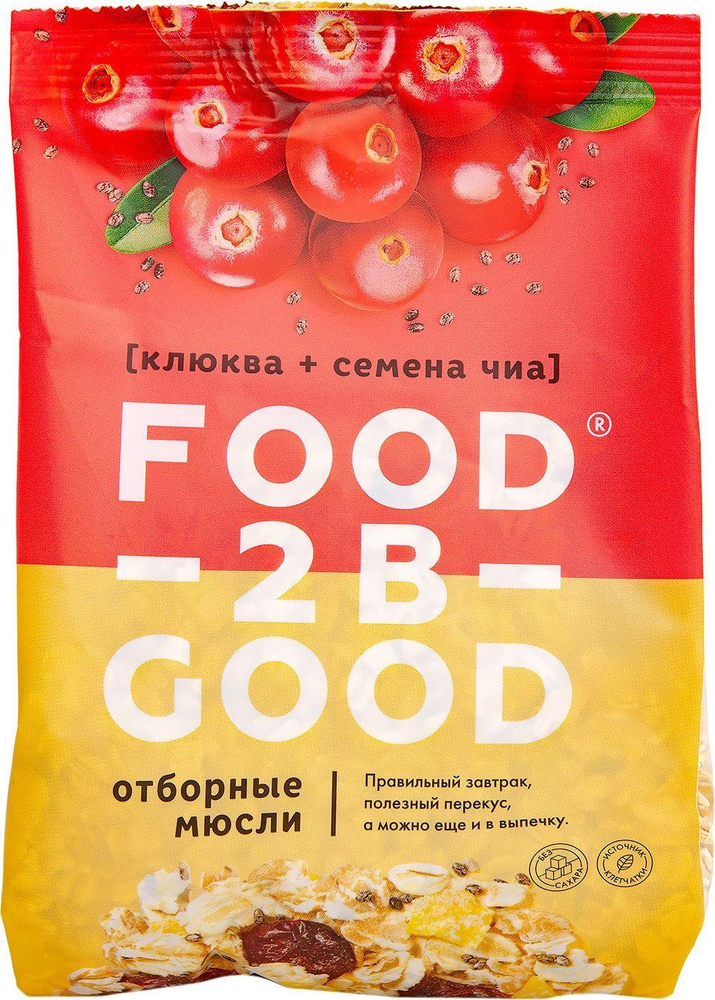 Мюсли Food to be Good Клюква-семена чиа 300г - в заказе 1 шт.товара!