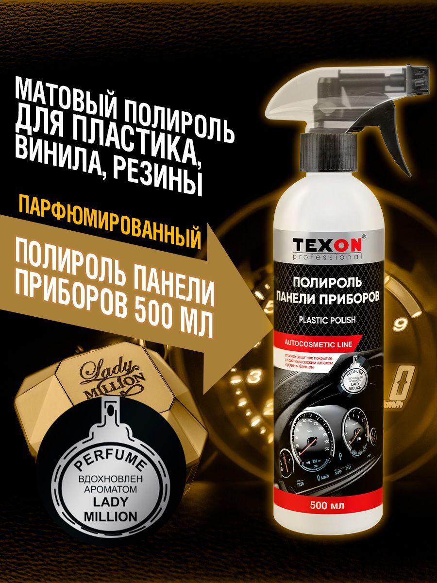 TEXON Полироль автомобильный, 500 мл, 1 шт.