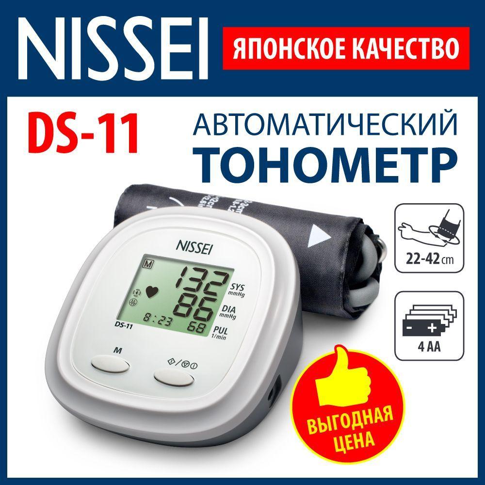 Тонометр автоматический на плечо Nissei DS-11 (без адаптера)