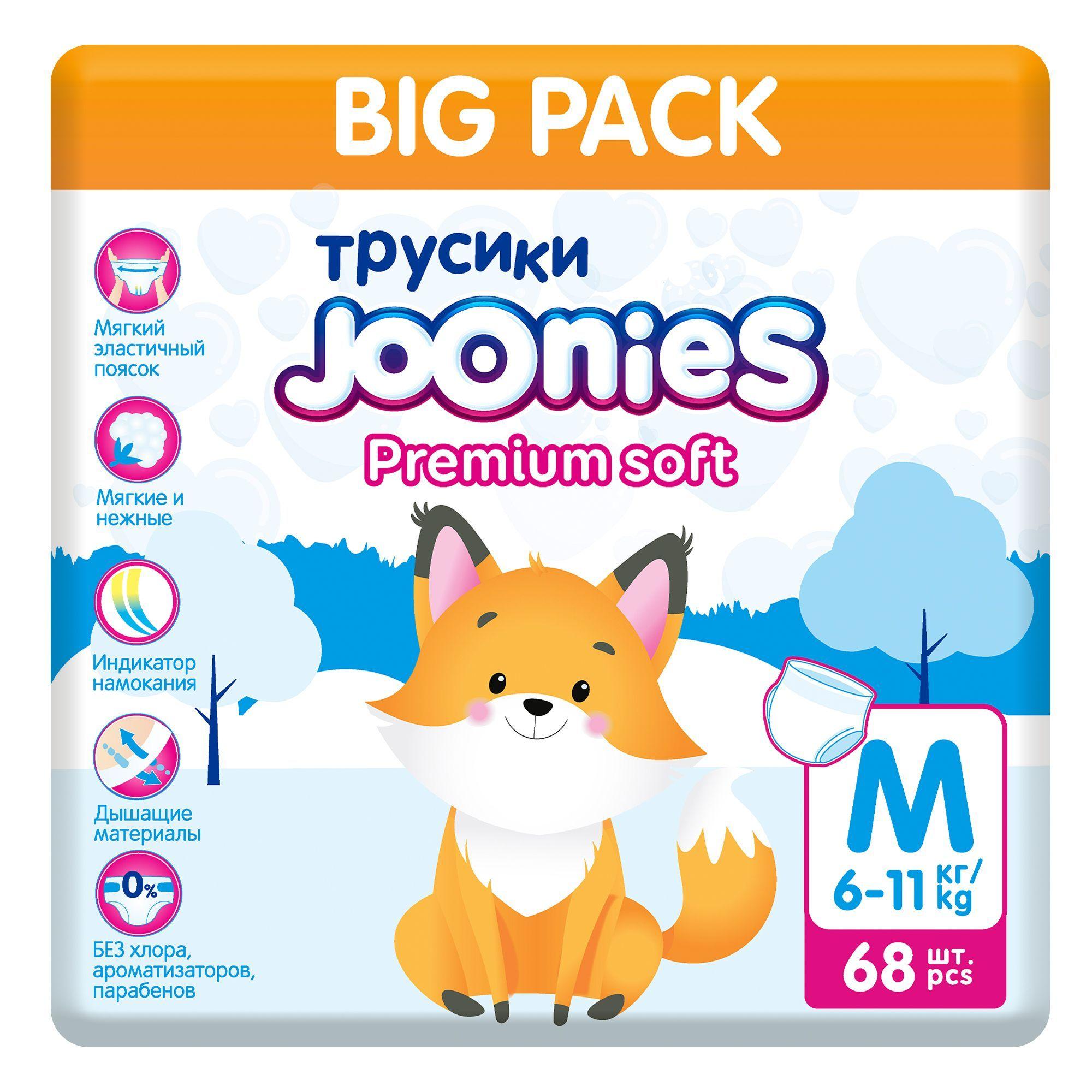 JOONIES Premium Soft Подгузники-трусики, размер M (6-11 кг), MEGA PACK 68 шт.