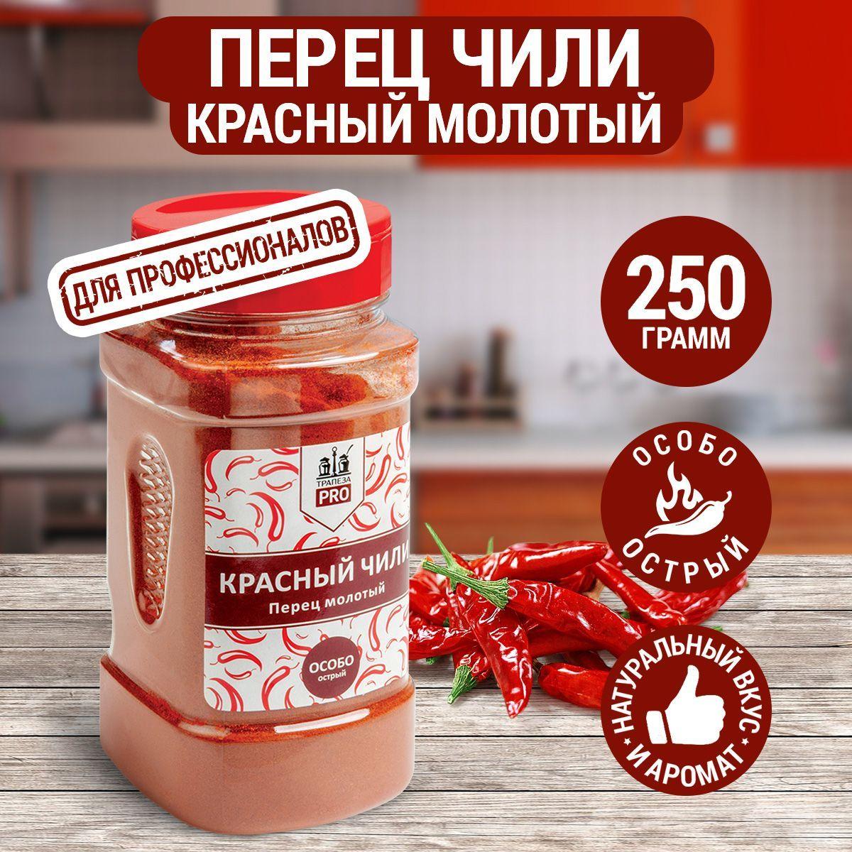 Перец красный ЧИЛИ молотый, 250г с дозатором