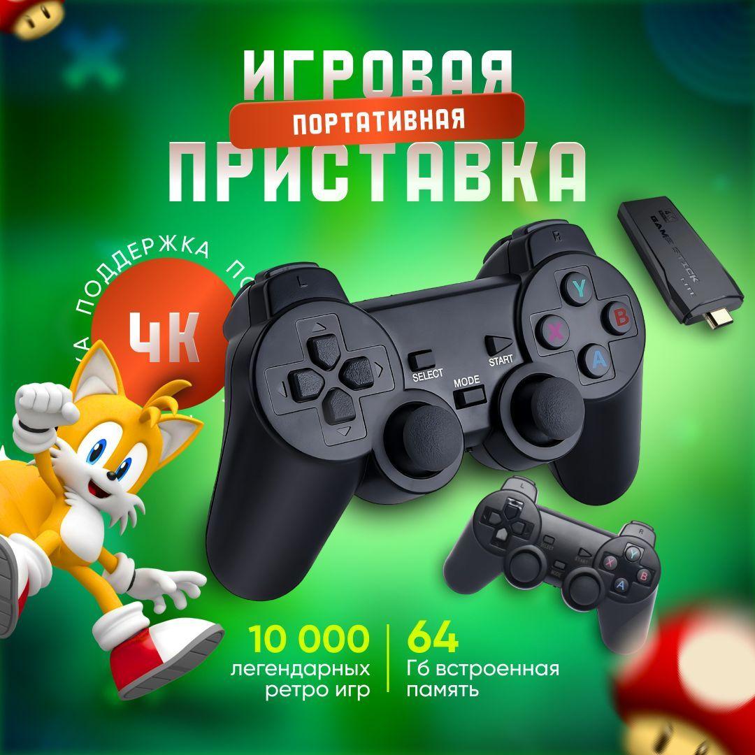 Игровая приставка консоль для телевизора, +10000 ретро игр, 4K, 8bit 16bit 32bit