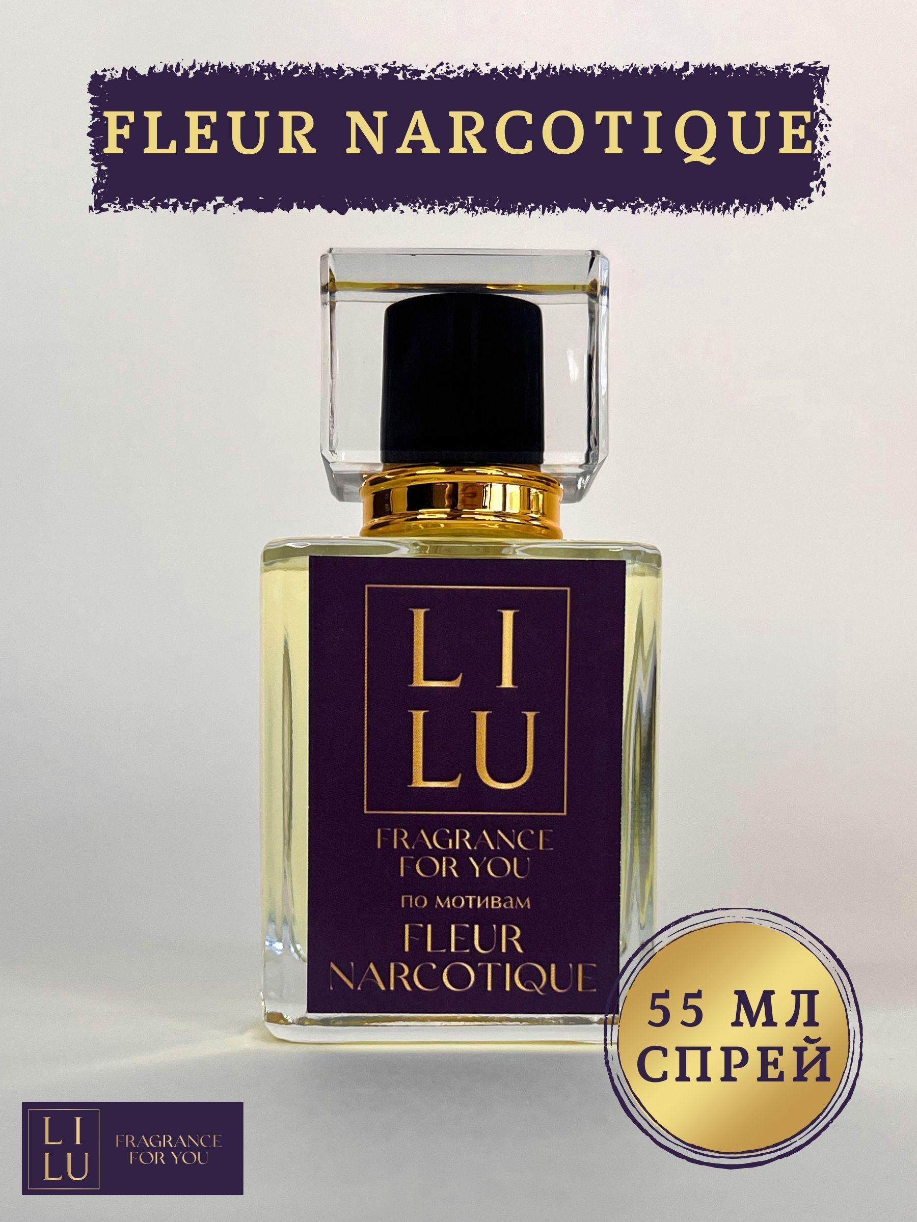 Духи Fleur Narcotique 55 мл