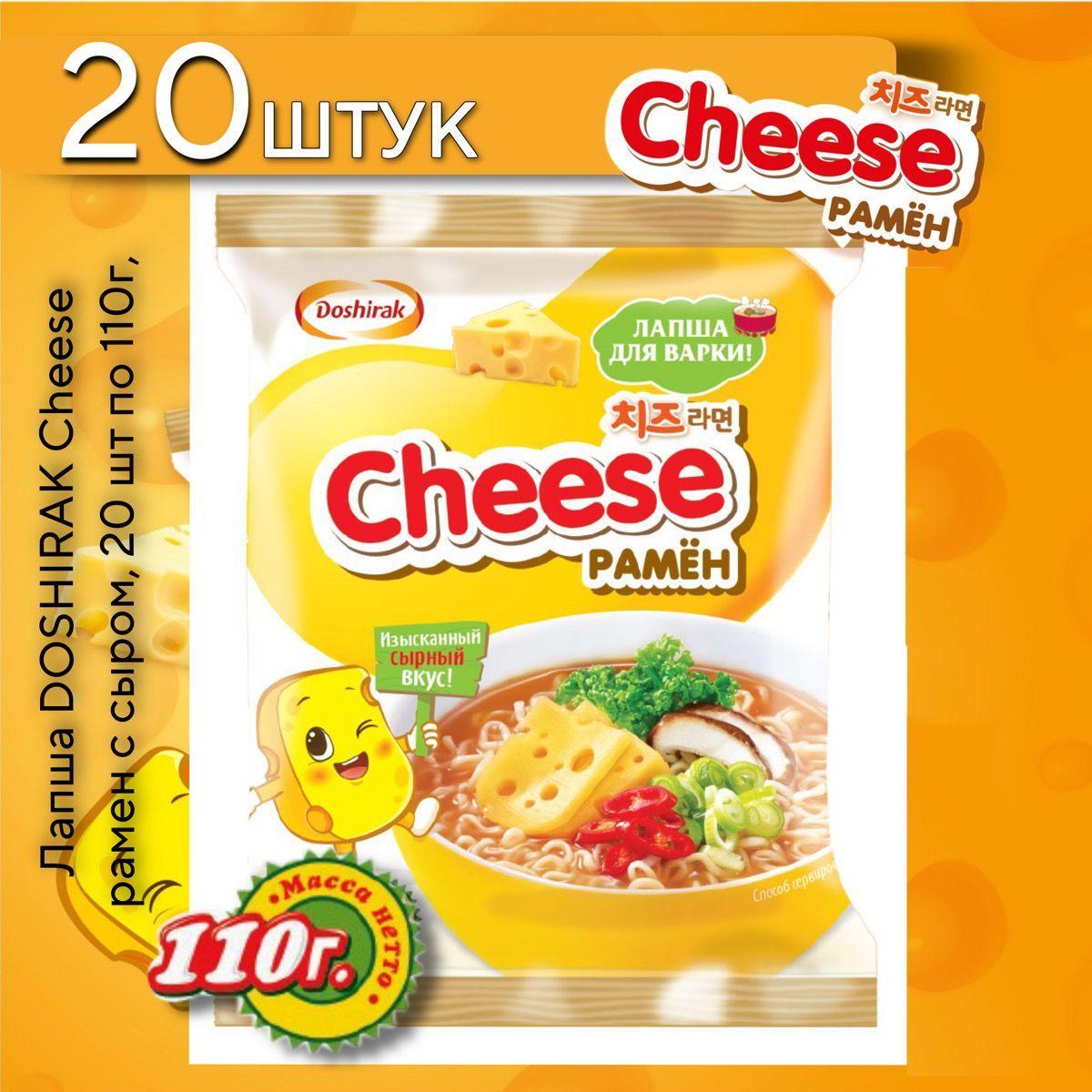 Лапша Доширак Cheese рамен с сыром, 20 шт по 110г