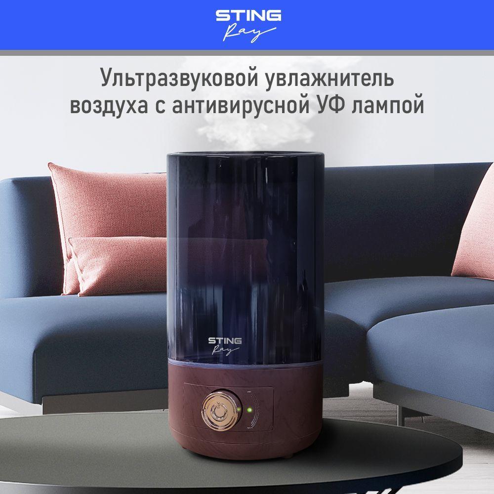 Увлажнитель воздуха STINGRAY ST-HF506A для дома с верхним заливом и антивирусной УФ-лампой, увлажнение 50 м2, красное дерево Уцененный товар