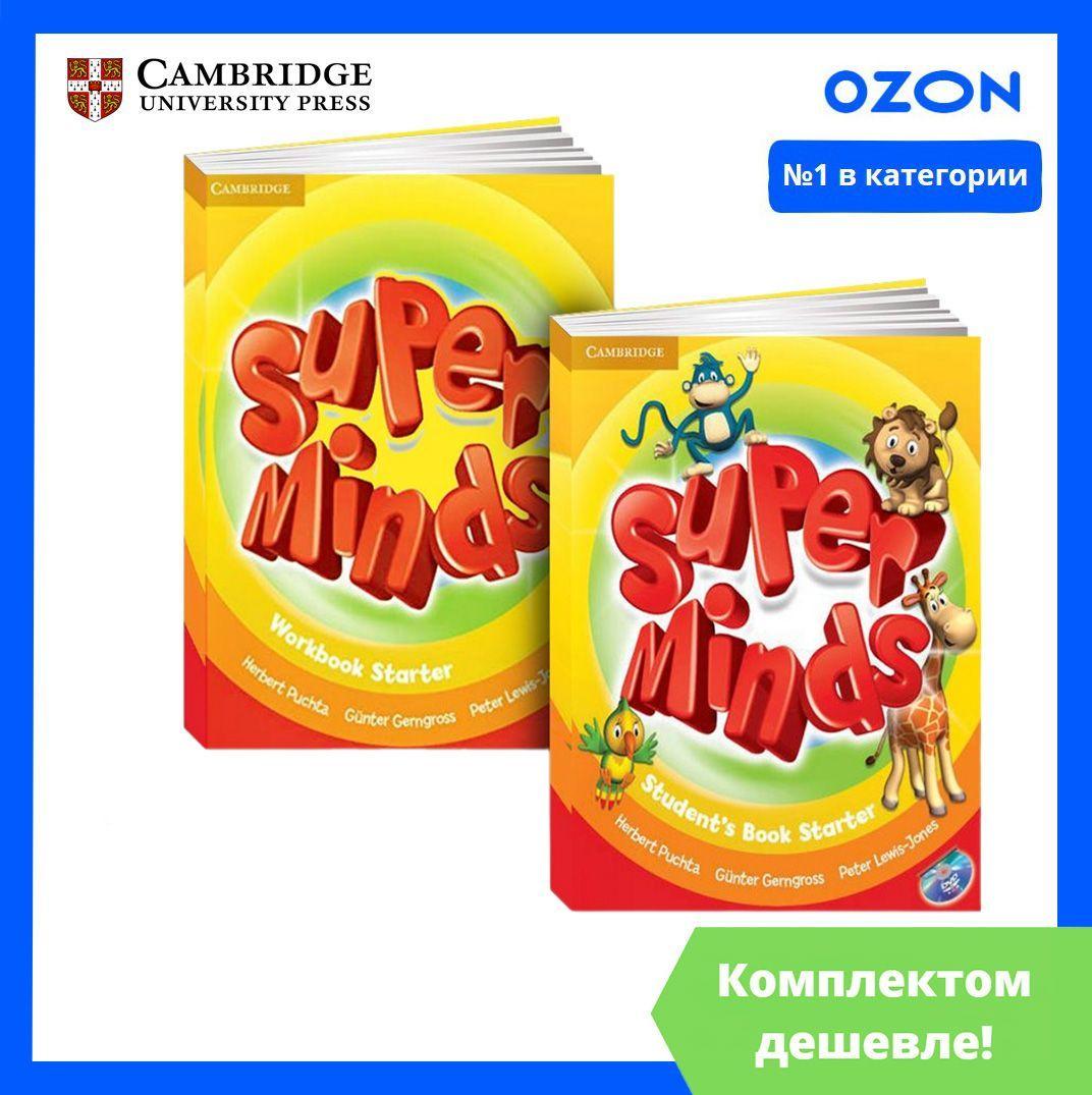 Super Minds Starter. ПОЛНЫЙ КОМПЛЕКТ: Учебник + Рабочая Тетрадь + CD/DVD | Gerngross Gunter