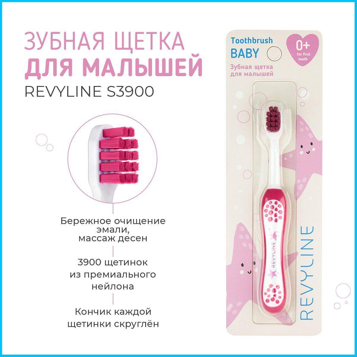 Зубная щетка Revyline Baby S3900, розовая, детская мягкая зубная щётка для зубов, для детей от 0 до 3 лет, для малышей, для новорожденных