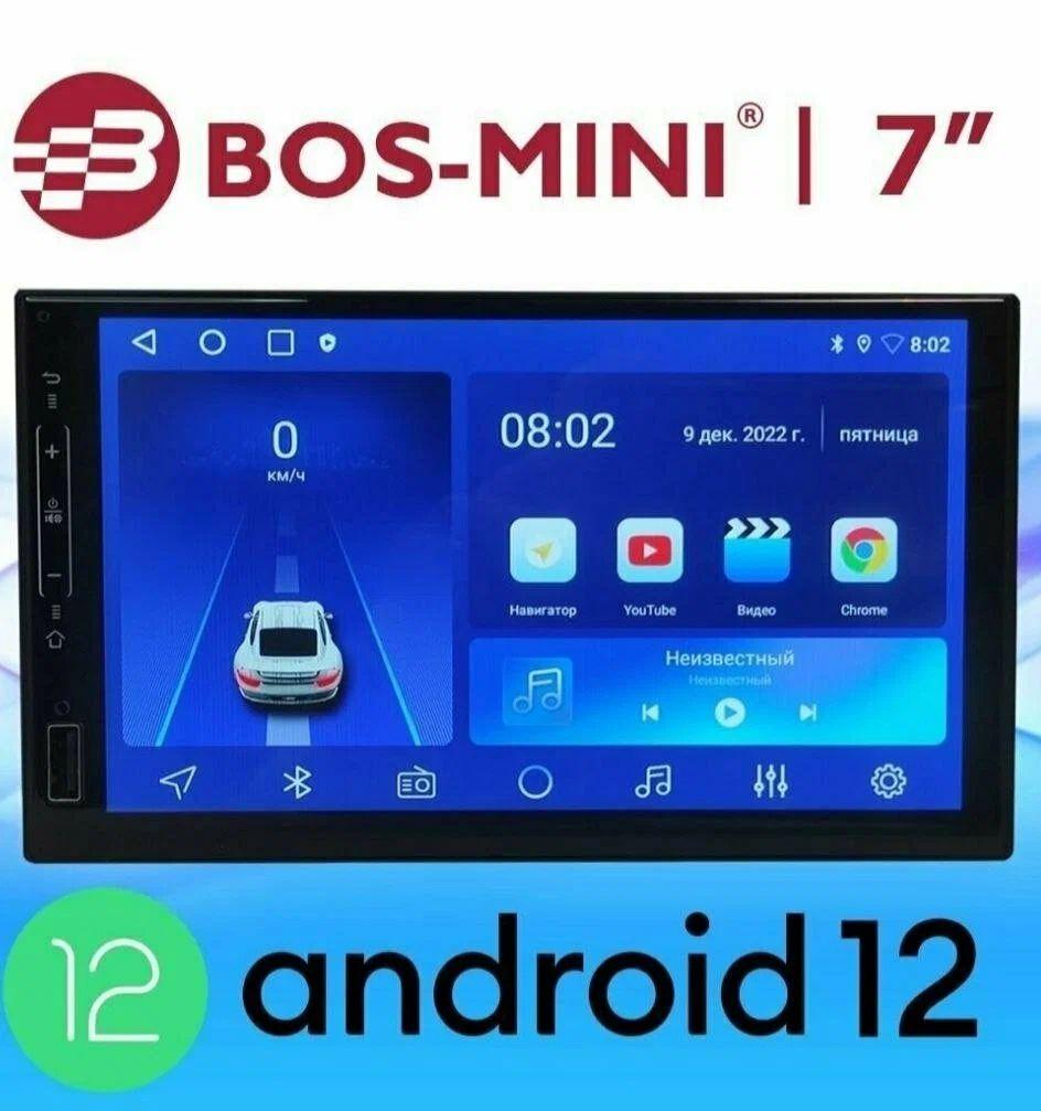 BOS-MINI | BOS-MINI Монитор автомобильный 7", 1024x600