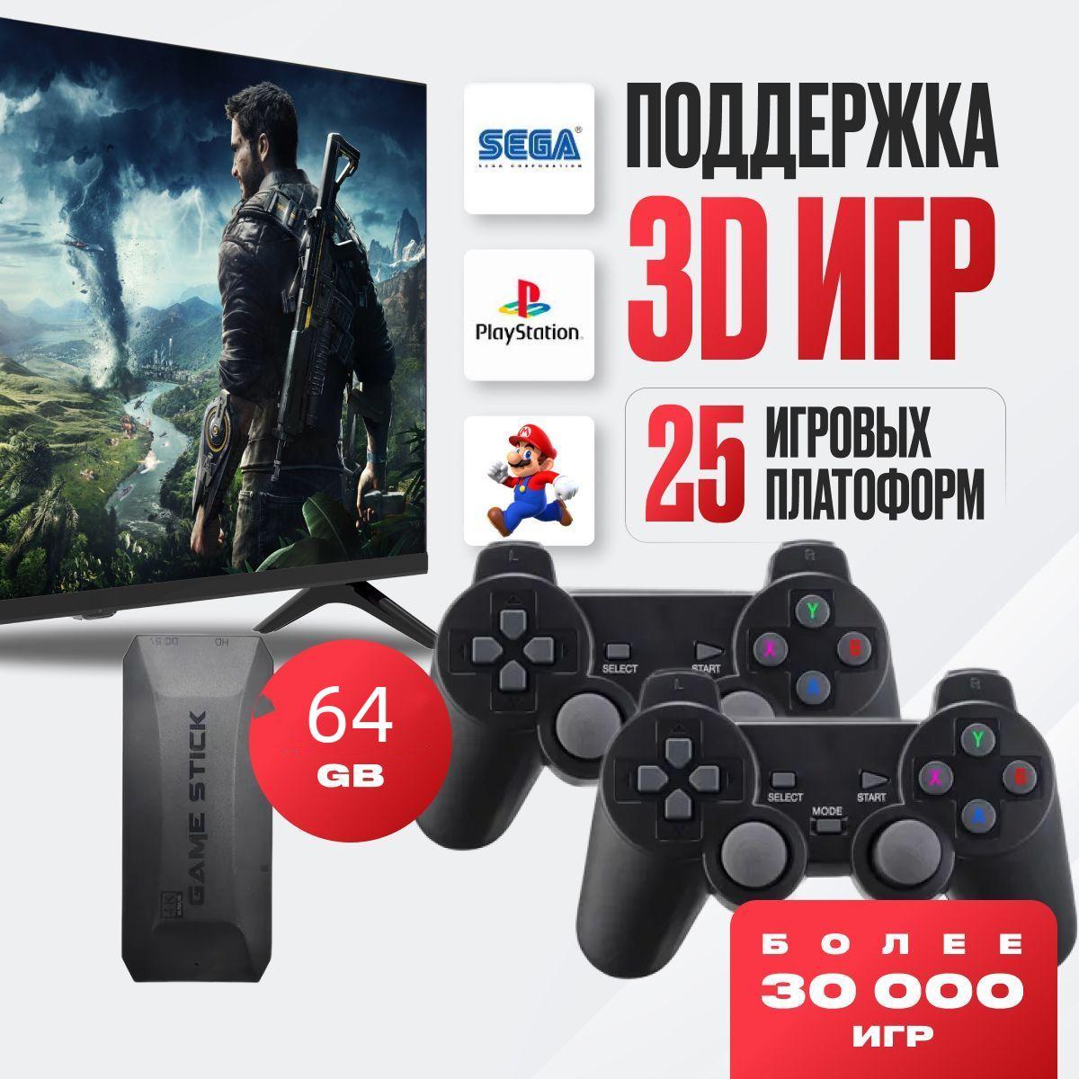 Новинка! Топовая консоль игровая приставка Game Stick M16 64 gb ,портативная игровая приставка для телевизора с играми Сега, Плейстешен, PSP