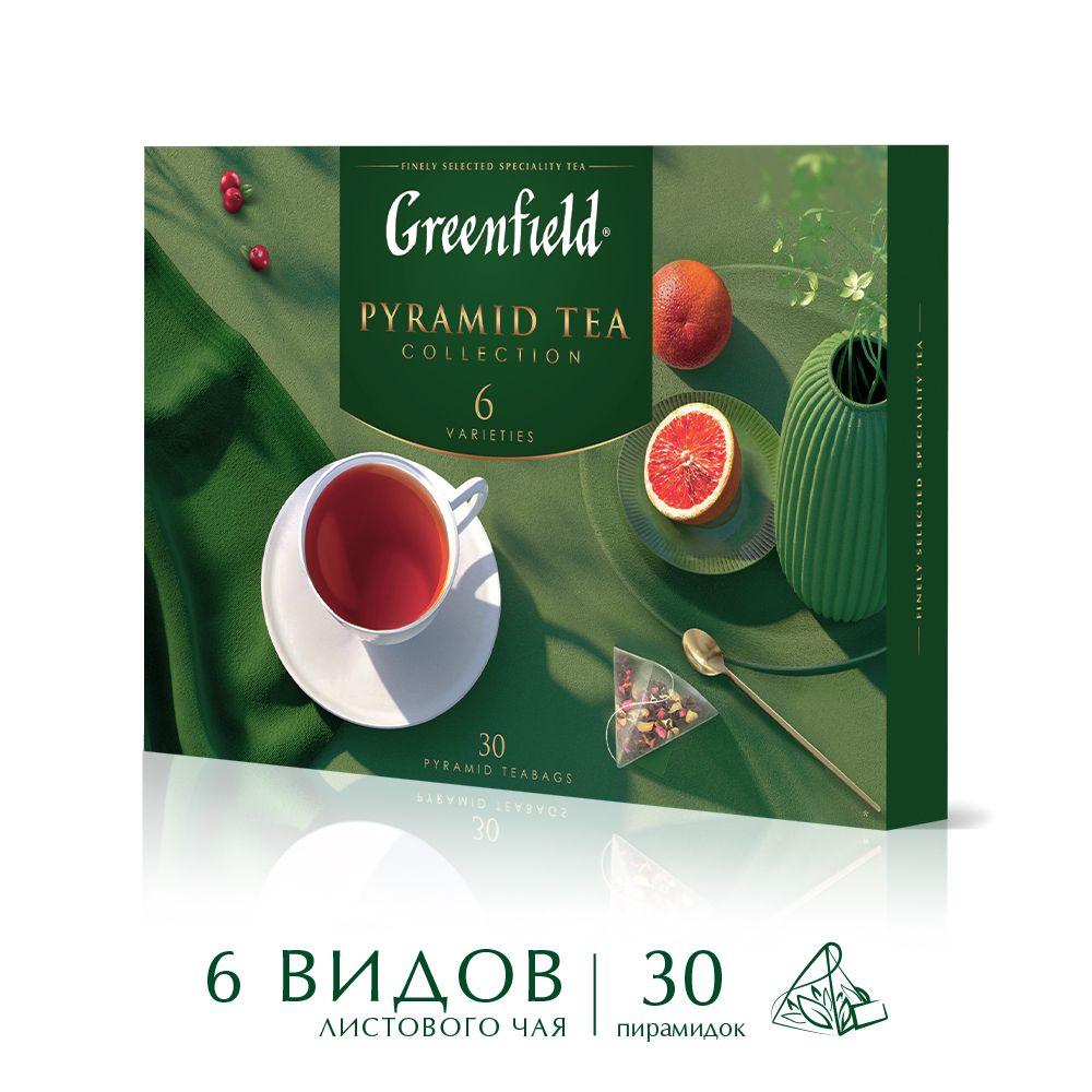 Набор чая в пирамидках Greenfield,  6 видов, 30 шт