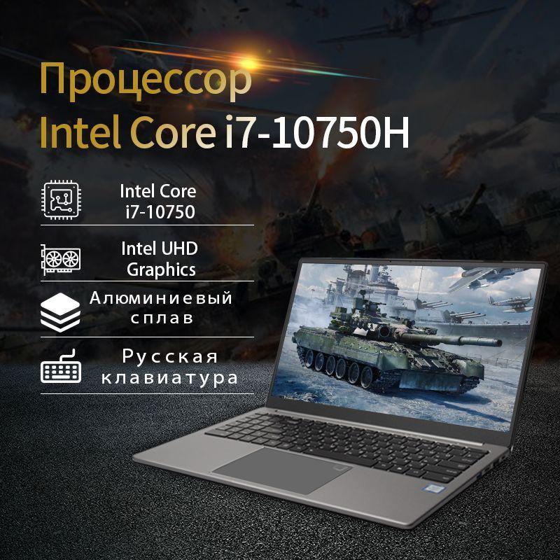 Neobihier 10750H Ноутбук 15.6", Intel Core i7-10750H, RAM 32 ГБ, SSD 1024 ГБ, Intel UHD Graphics 630, Windows Pro, серебристый, Русская раскладка