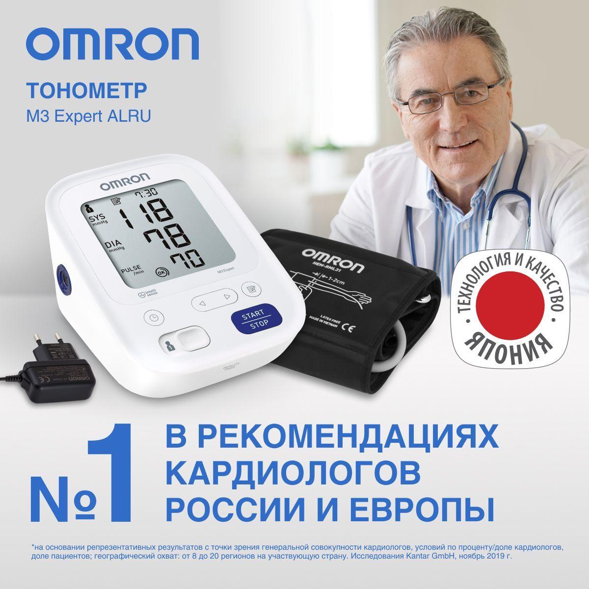 Тонометр автоматический для измерения давления OMRON M3 Expert (ALRU) на плечо с адаптером с компрессионной манжетой для окружности плеча 22-42 см. Уцененный товар