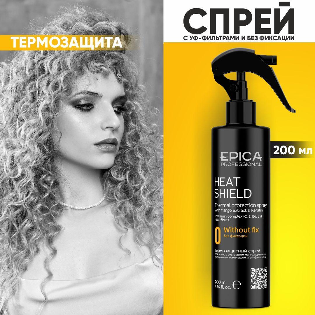 Epica Professional Спрей для укладки волос, 200 мл