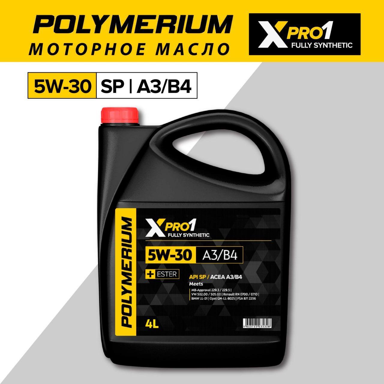 POLYMERIUM XPRO1 5W-30 Масло моторное, Синтетическое, 4 л