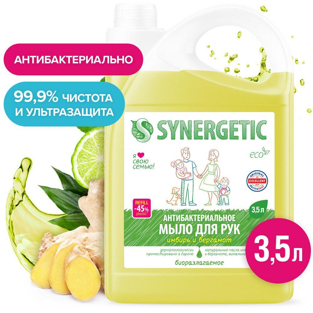 Synergetic Жидкое мыло 3500 мл