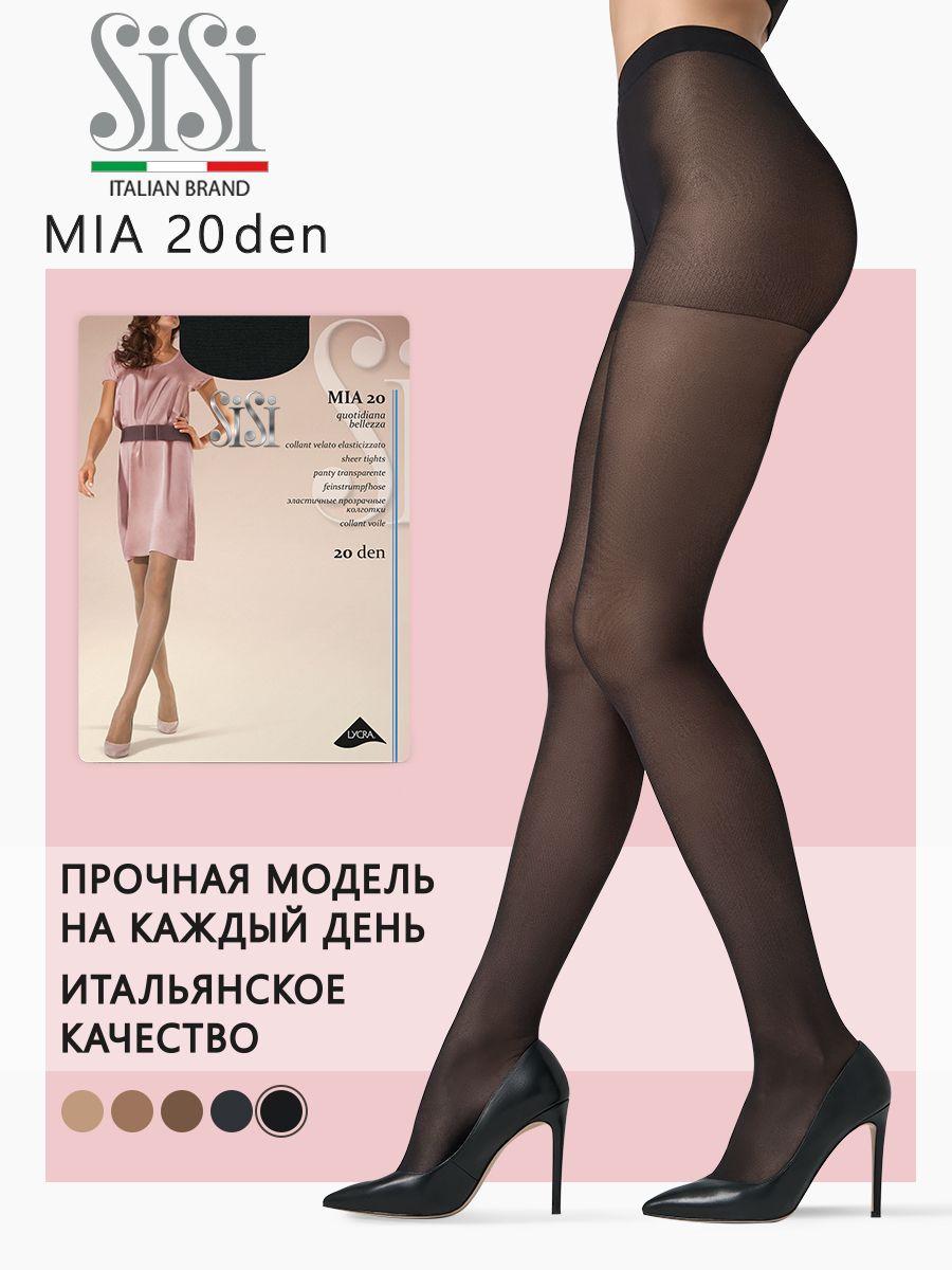 Колготки Sisi Mia, 20 ден, 1 шт