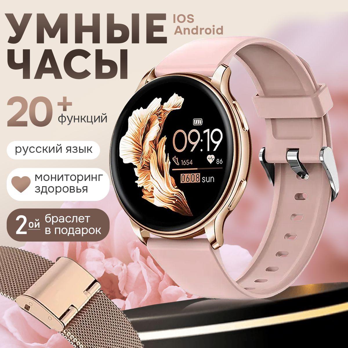 Смарт часы круглые женские smart watch, умные часы наручные с функцией звонка, смарт-часы электронные для телефона IOS и Android, спортивный фитнес браслет