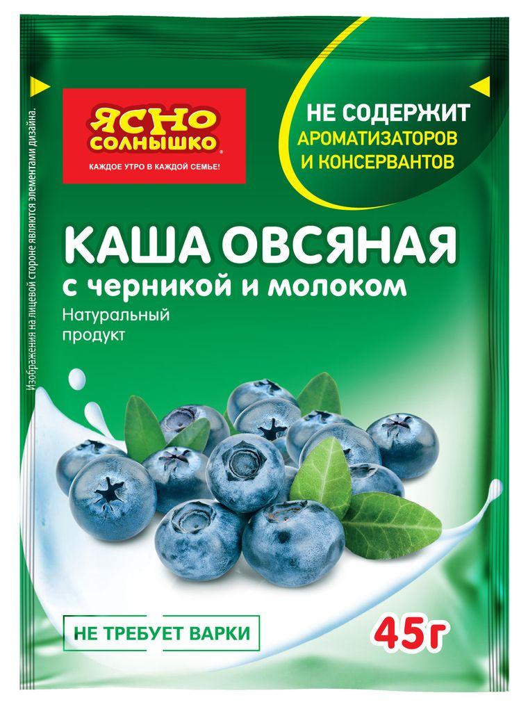 Каша овсяная с черникой и молоком "Ясно солнышко", 45 г х 15 шт