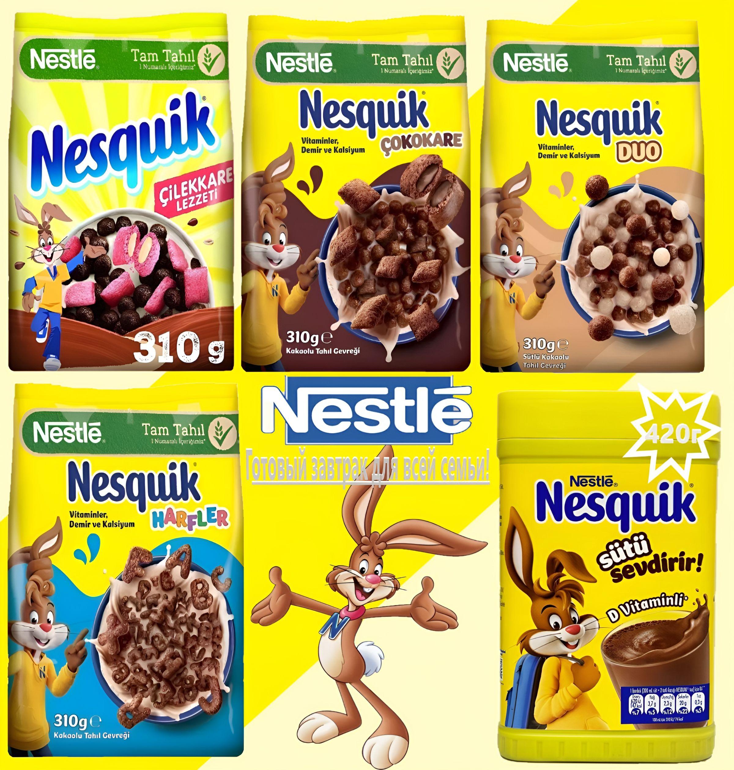 Готовый завтрак Nestle Набор 1660гр