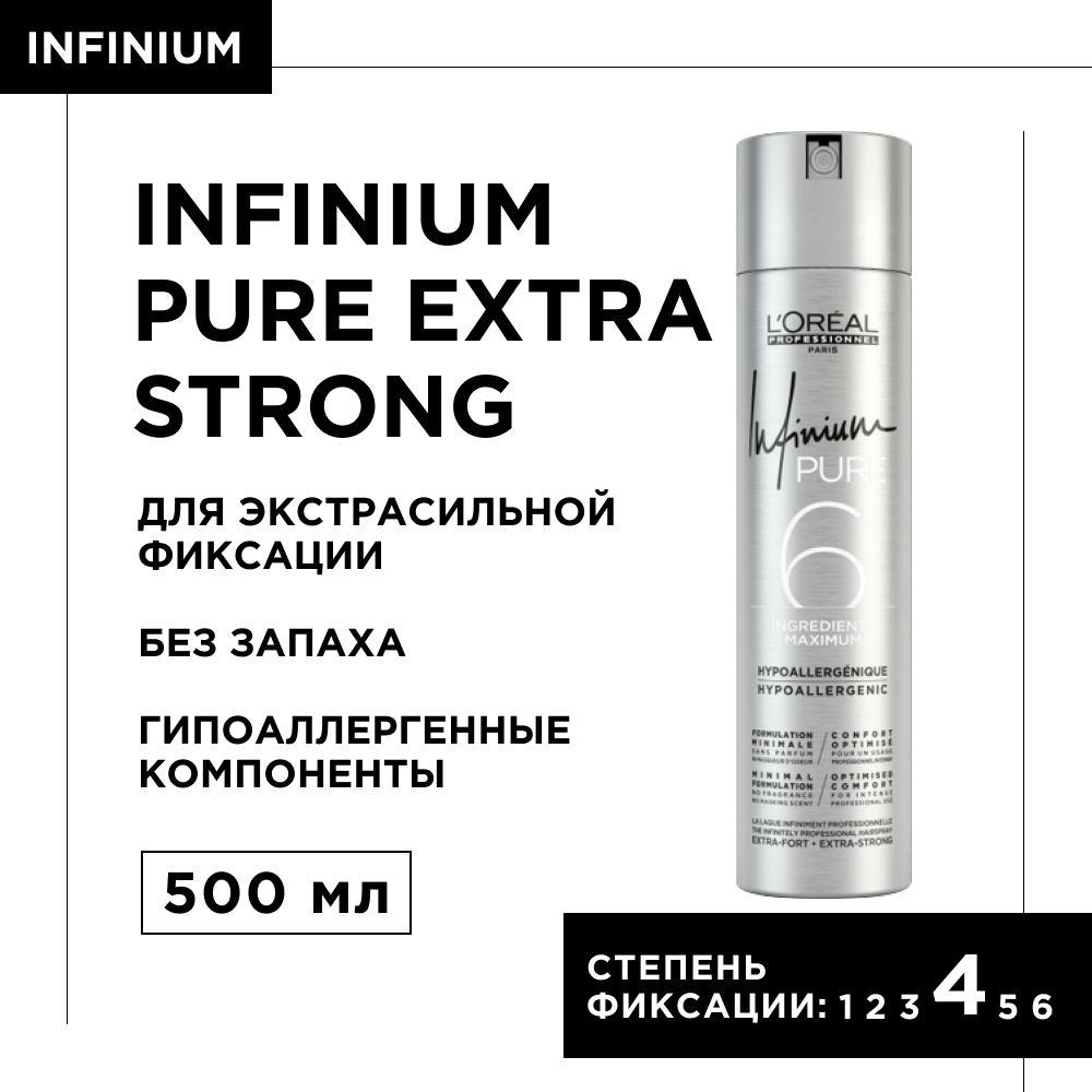 L'Oreal Professionnel Infinium Pure Extra Strong Лак для волос экстрасильной фиксации, 500 мл