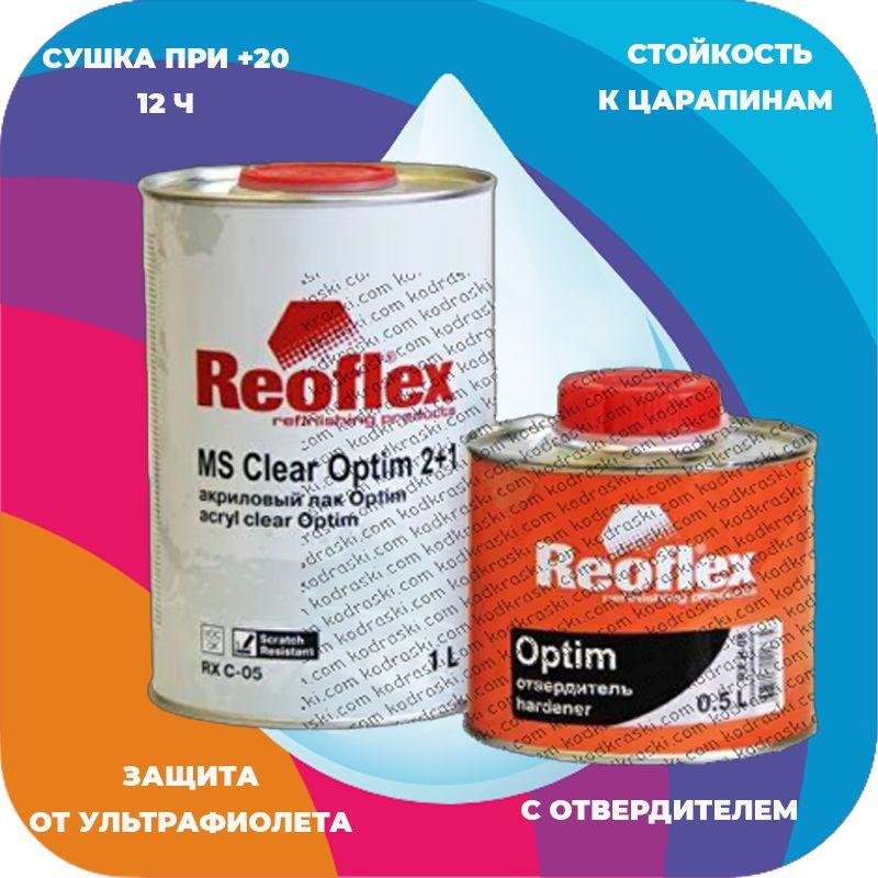 Акриловый лак Optim (1 л) Reoflex RX C-05 с отвердителем