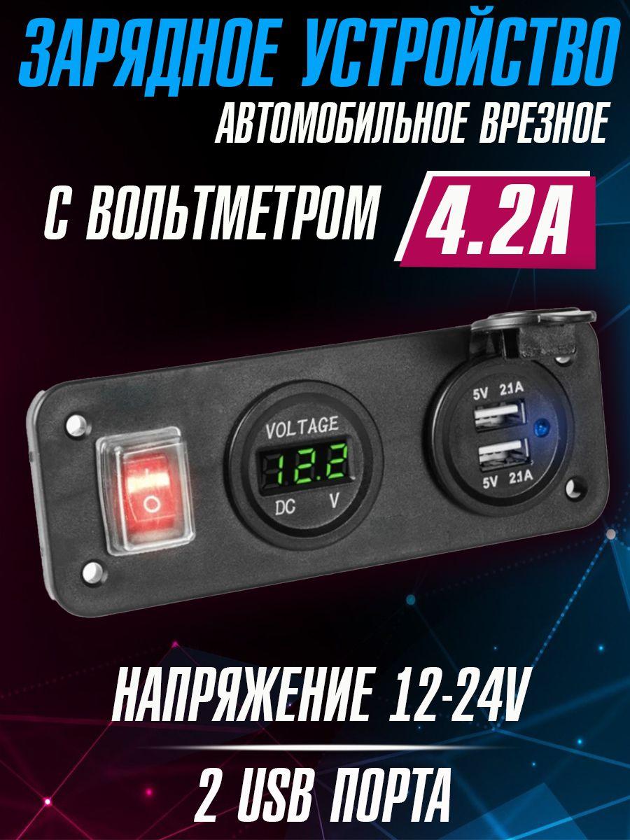 Live Power Разветвитель гнезда прикуривателя, разъемы: 2, 13.4 см