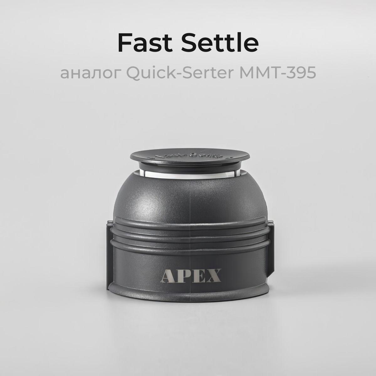 APEX Medical | Квик сертер Fast Settle устройство для установки квик-сетов Quick-set ,Quick-Serter MMT-395