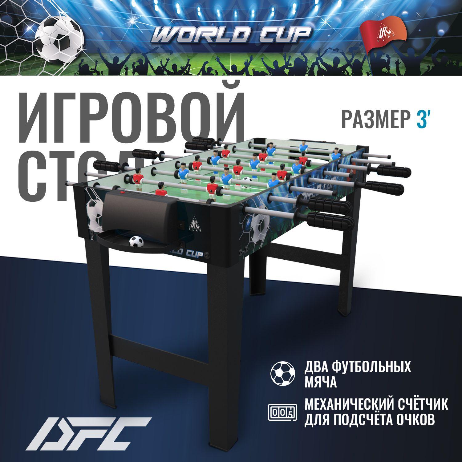 Игровой стол кикер - футбол DFC WORLDCUP